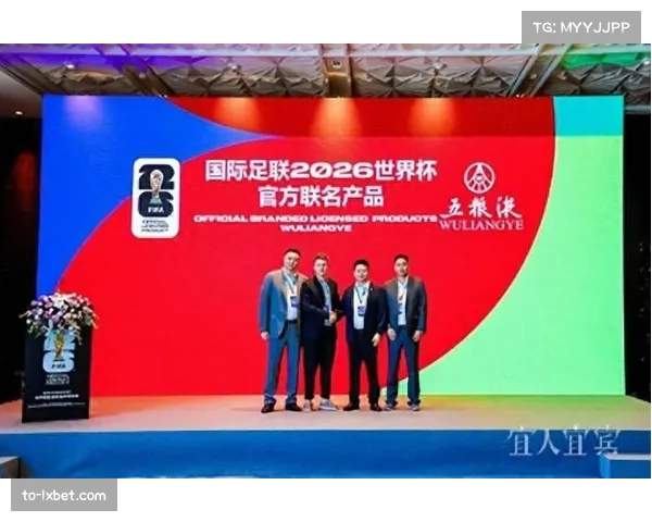 2026世界杯赞助商阵容扩展 中国品牌首次亮相赛场引关注 2026世界杯赞助商阵容扩展 中国品牌首次亮相赛场引关注