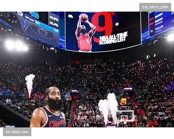 本赛季NBA赛场哈登助攻王地位稳固 但其个人得分产量显著下滑