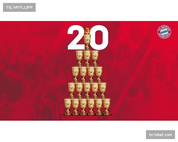 拜仁夺冠概率计算 数学模型显示卫冕几率超99% 拜仁夺冠概率计算 数学模型显示卫冕几率超99%